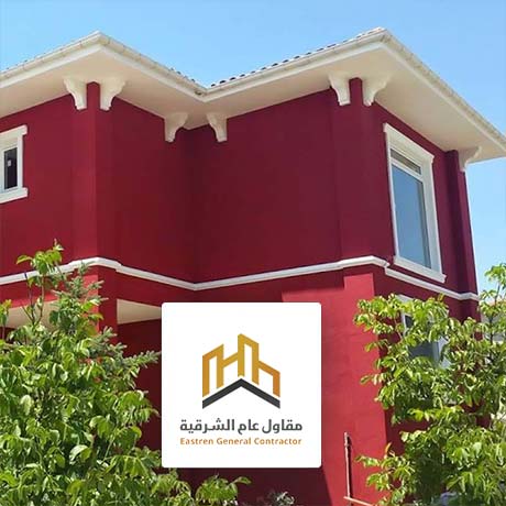 مقاول أصباغ خارجية الشرقية