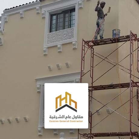 مقاول عام الدمام الشرقية - ترميم مباني الخبر
