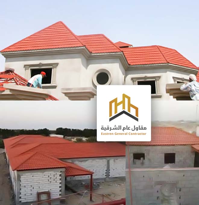 بناء ملاحق مجالس خارجية الدمام الخبر
