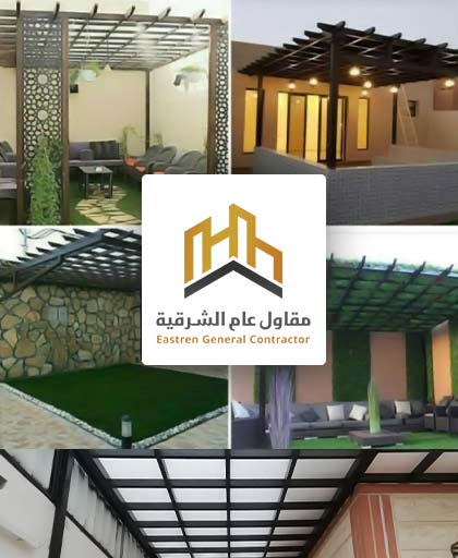 عمل برجولات جلسات الشرقية - مقاول عام مظلات خشب