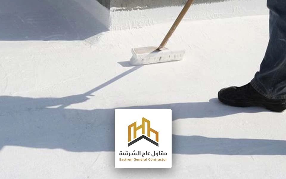 تركيب عوازل اسطح الشرقية ت: 0560229304 عوازل أسطح المنازل الخبر
