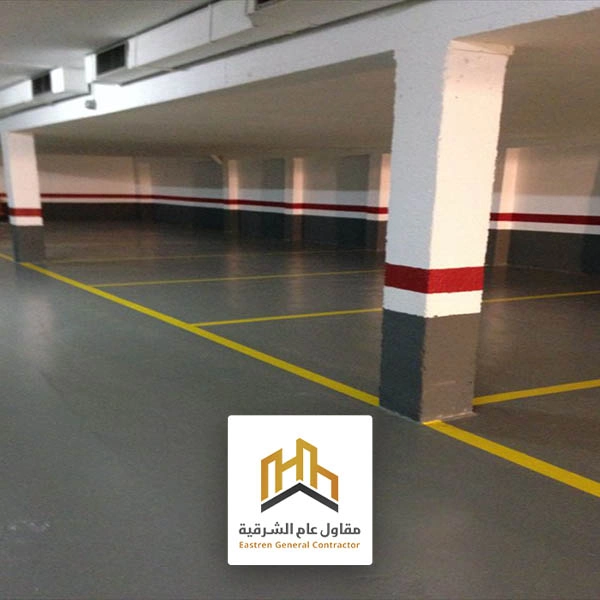 ايبوكسي للأرضيات الخارجية الدمام