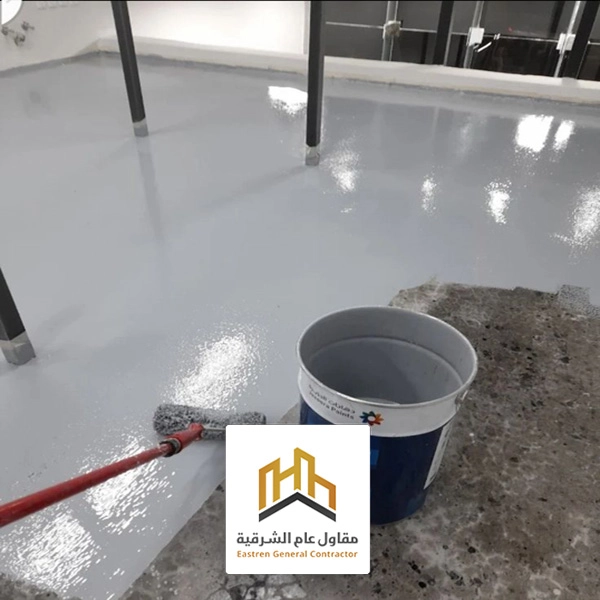 دهانات ايبوكسي للأرضيات الخرسانية في الجبيل