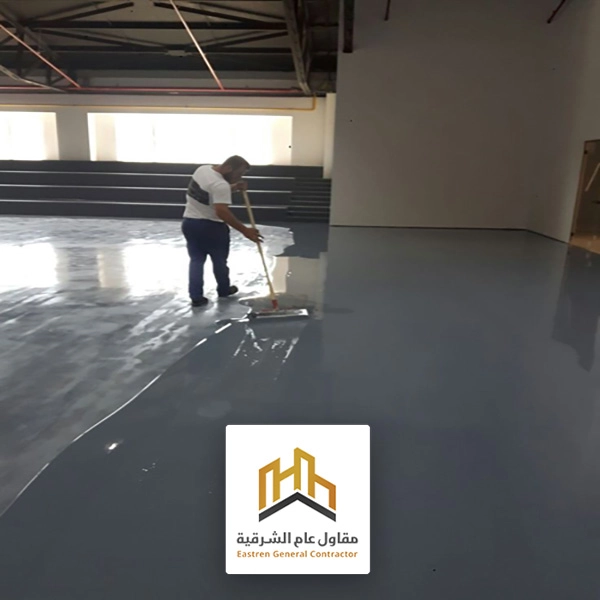 تنفيذ أرضيات الايبوكسي بالشرقية