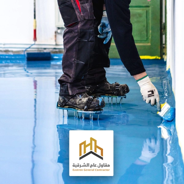 دهانات ايبوكسي للأرضيات الخرسانية في الجبيل