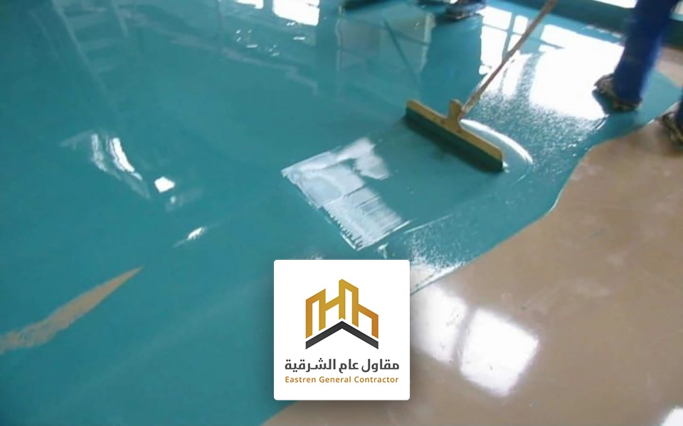 محلات بيع وتركيب ارضيات ايبوكسي الدمام ت : 0560229304 محلات بيع مواد الايبوكسي في القطيف
